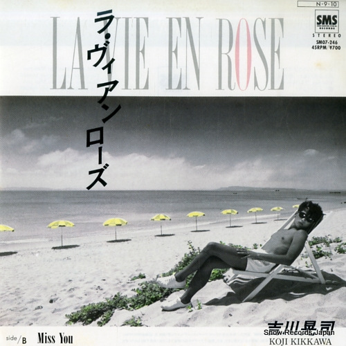 吉川晃司 ラ・ヴィアンローズ SM07-246 | レコード買取