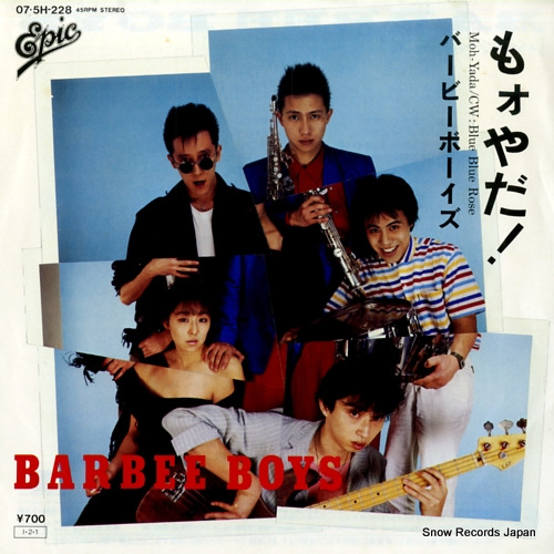 バービーボーイズ もォやだ！ 07.5H-228 | レコード買取