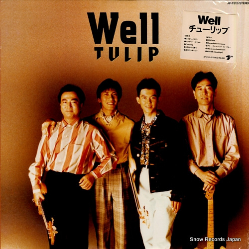 チューリップ well AF-7512 | レコード買取