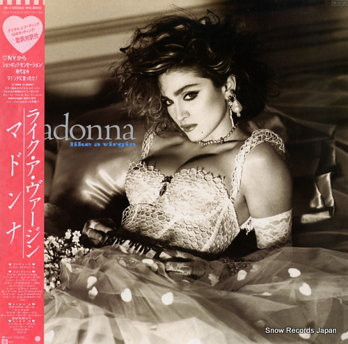 マドンナ ライク・ア・ヴァージン P-13033 | レコード買取