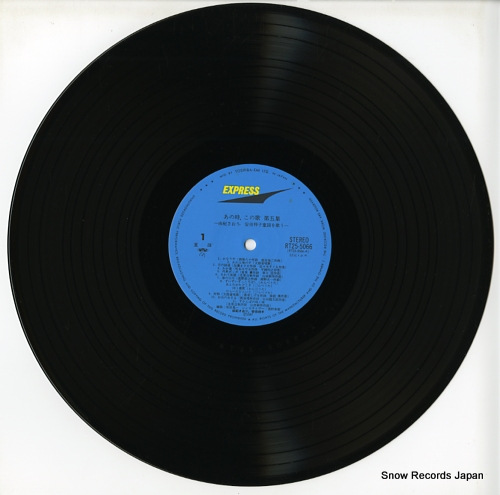 由紀さおり、安田祥子 あの時、この歌第5集／由紀さおり・安田祥子