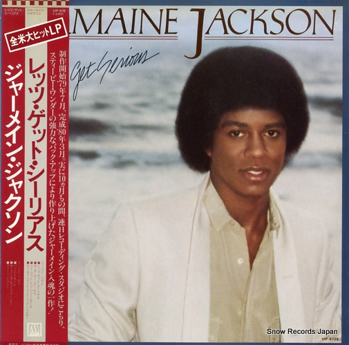 ジャーメイン・ジャクソン レッツ・ゲット・シーリアス VIP-6728