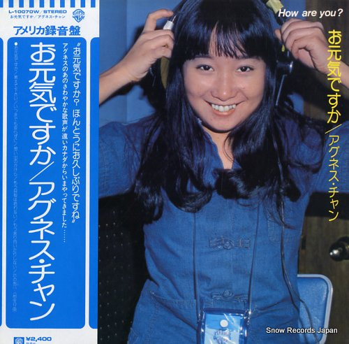 アグネス・チャン お元気ですか L-10070W | レコード通販