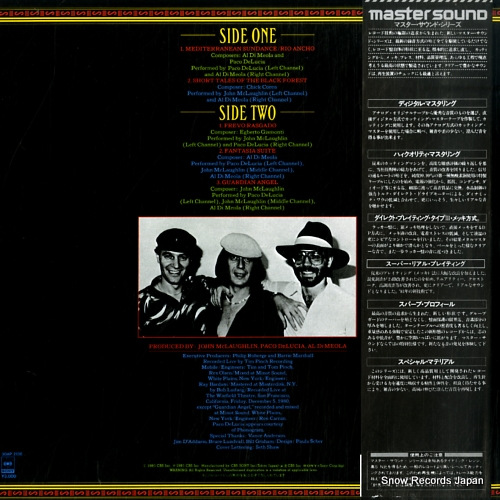 アル・ディメオラ／パコ・デ・ルシア／ジョン・マクラフリン スーパー