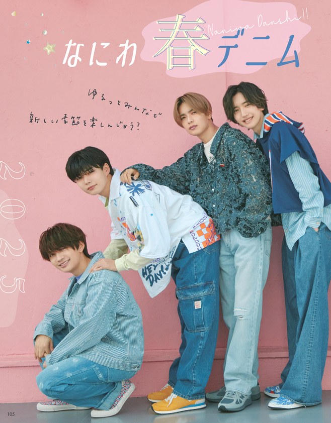 Seventeen2025春号 | Seventeen-Web