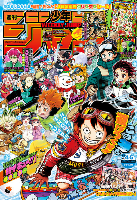 Weekly Shônen Jump 4.5 週刊少年ジャンプ 2020年4・5合併号 2020