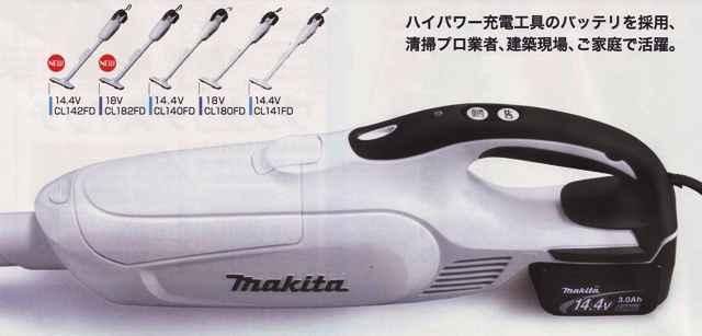 マキタ 18V充電式クリーナーCL182FDZW(本体のみ)+バッテリBL1830B 紙