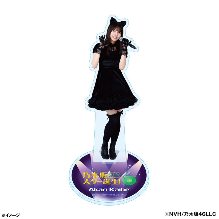乃木坂スター誕生！SIX LIVE アクリルスタンド 海邉朱莉 | 日テレ