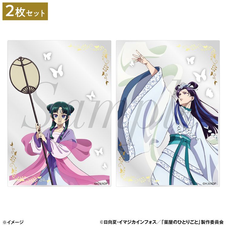 薬屋のひとりごと クリアカードセット 月精 | 日テレポシュレ本店 日本