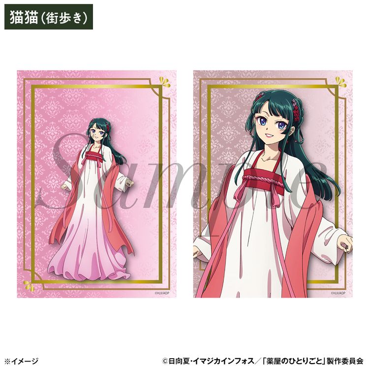 薬屋のひとりごと ブロマイド2枚セット | 日テレポシュレ本店 日本