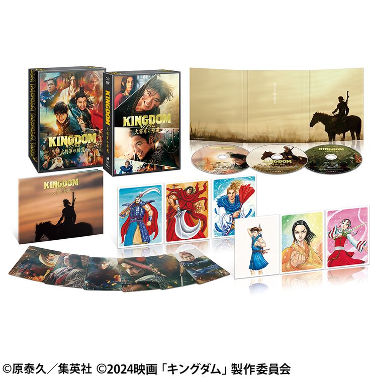 キングダム 大将軍の帰還 ブルーレイ&DVDセット プレミアム