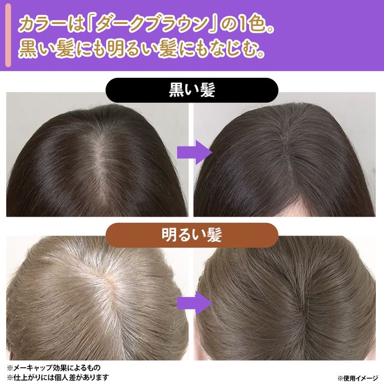 ララチュー ヘアファンデーション プレミアム 特別セット | 日テレ