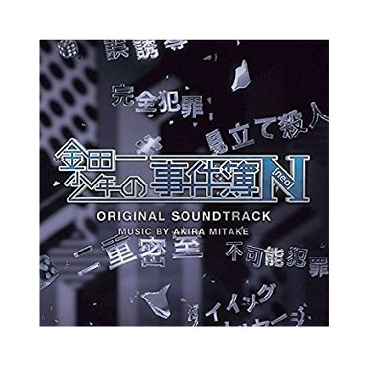 金田一少年の事件簿 Third Series」（主演：松本 潤）Blu-ray BOX