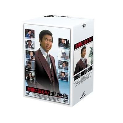 太陽にほえろ！1983」DVD-BOX | 日テレポシュレ本店 日本テレビの通販