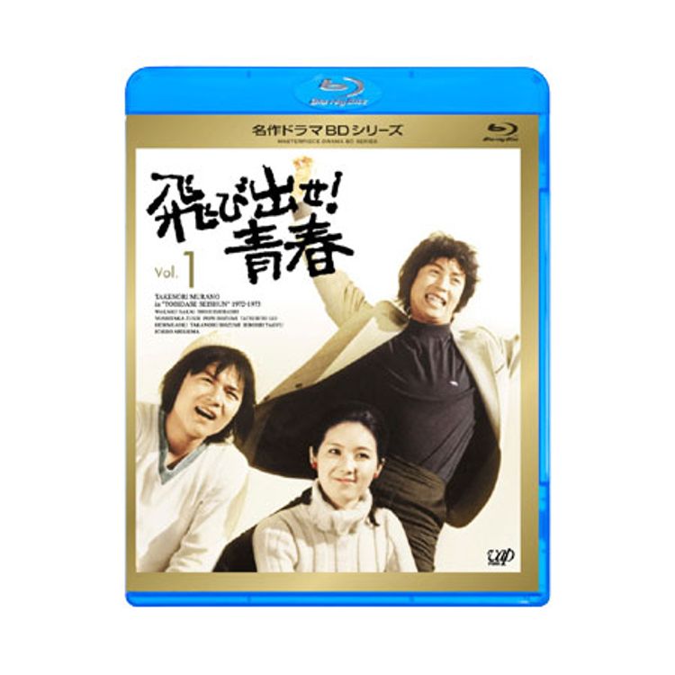 名作ドラマBDシリーズ「傷だらけの天使」Vol.3 | 日テレポシュレ本店