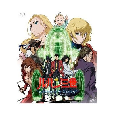 ルパン三世テレビスペシャル2013 ルパン三世princess of the breeze