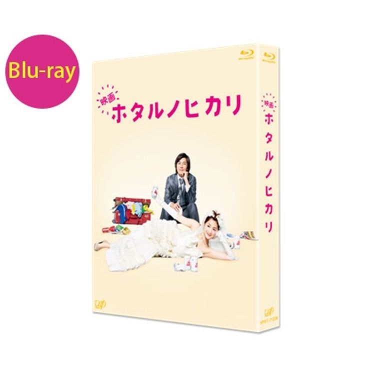 ホタルノヒカリ2」DVD-BOX | 日テレポシュレ本店 日本テレビの通販