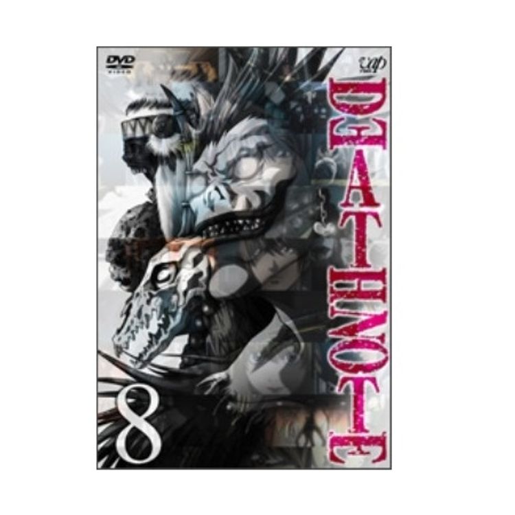 DEATH NOTE vol.8 | 日テレポシュレ本店 日本テレビの通販ショッピング