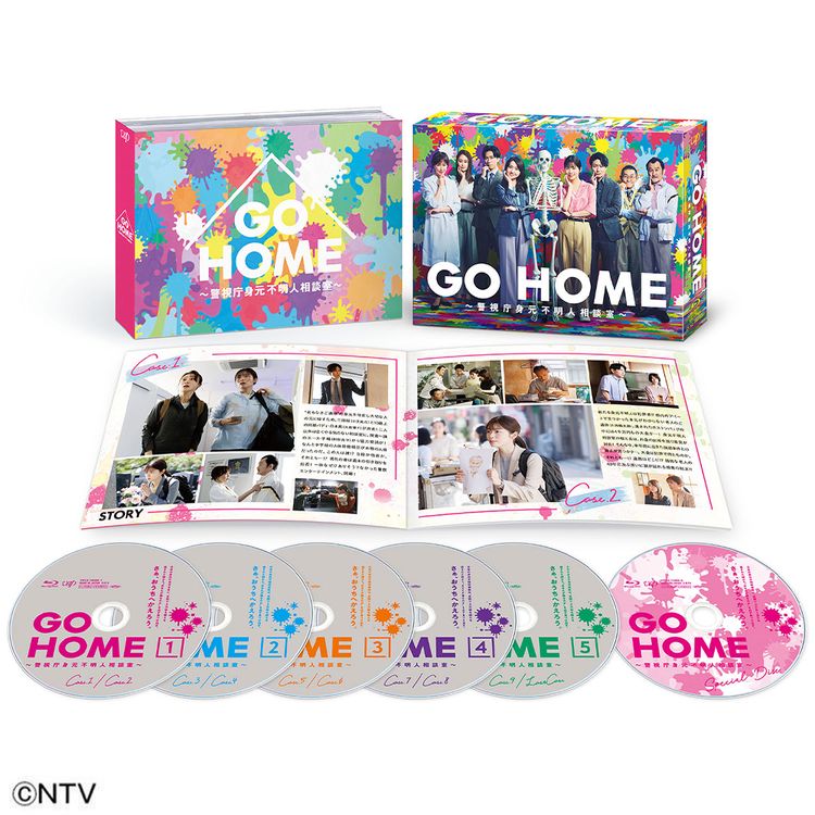 GO HOME～警視庁身元不明人相談室～ Blu-ray BOX | 日テレポシュレ本店