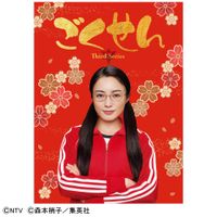 ごくせん ＜Third Series＞ Blu-ray BOX | 日テレポシュレ本店 日本