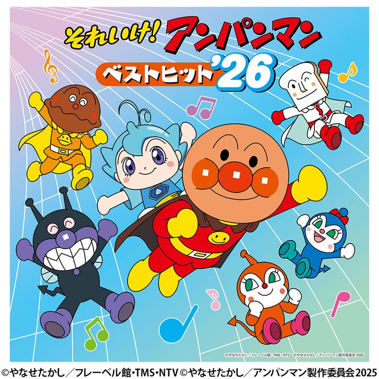 それいけ！アンパンマン ベストヒット'26 | 日テレポシュレ本店 日本