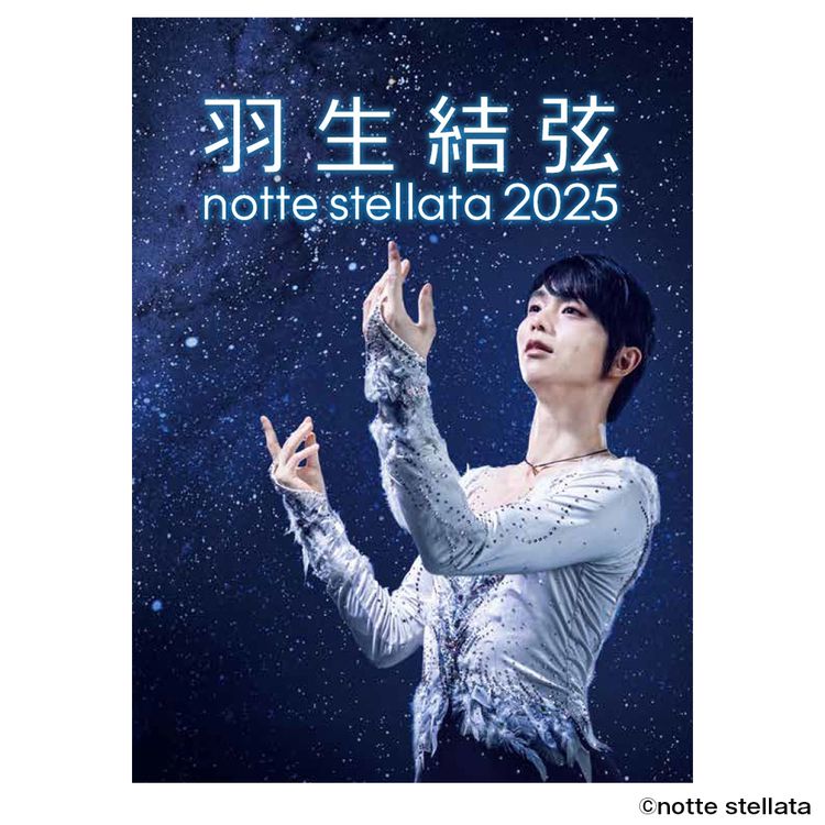 羽生結弦 notte stellata | 日テレポシュレ本店 日本テレビの通販