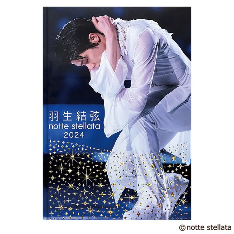 羽生結弦 notte stellata 2025 オリジナルジャケット | 日テレポシュレ