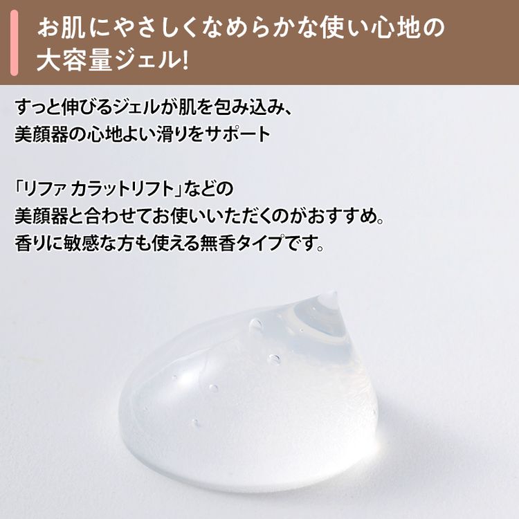 リファ スムースジェル | 日テレポシュレ本店 日本テレビの通販