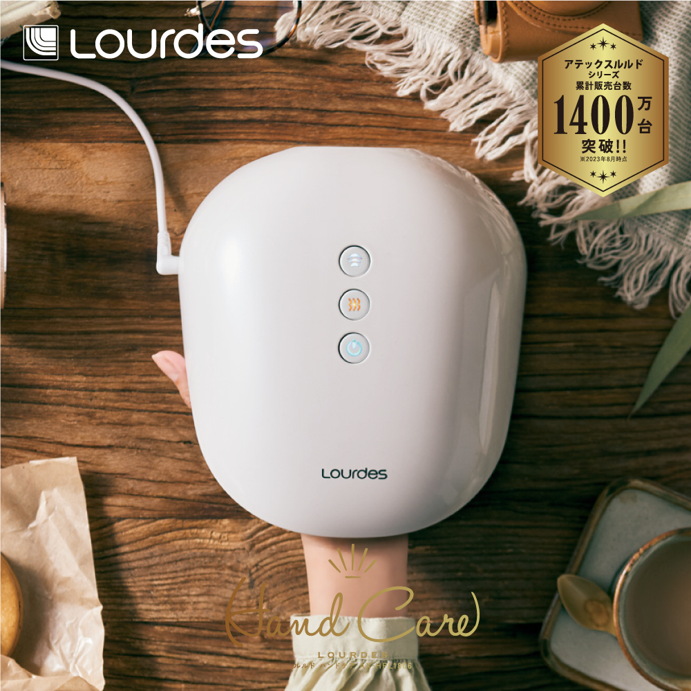 ATEX】Lourdes 煥采溫熱手部按摩器