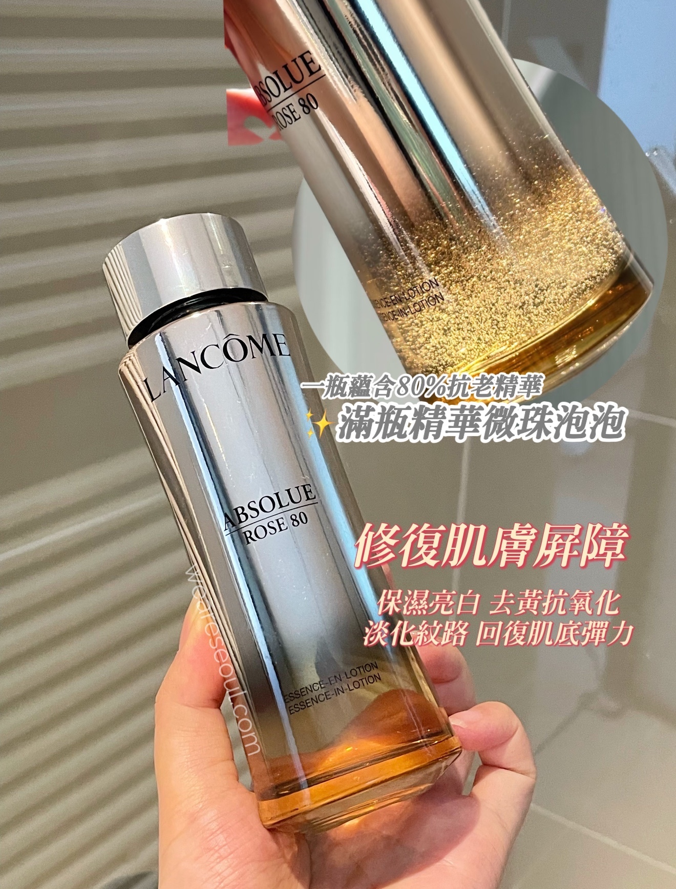 Lancome🆕新版菁純極緻玫瑰精華水150ml weareseoul.com