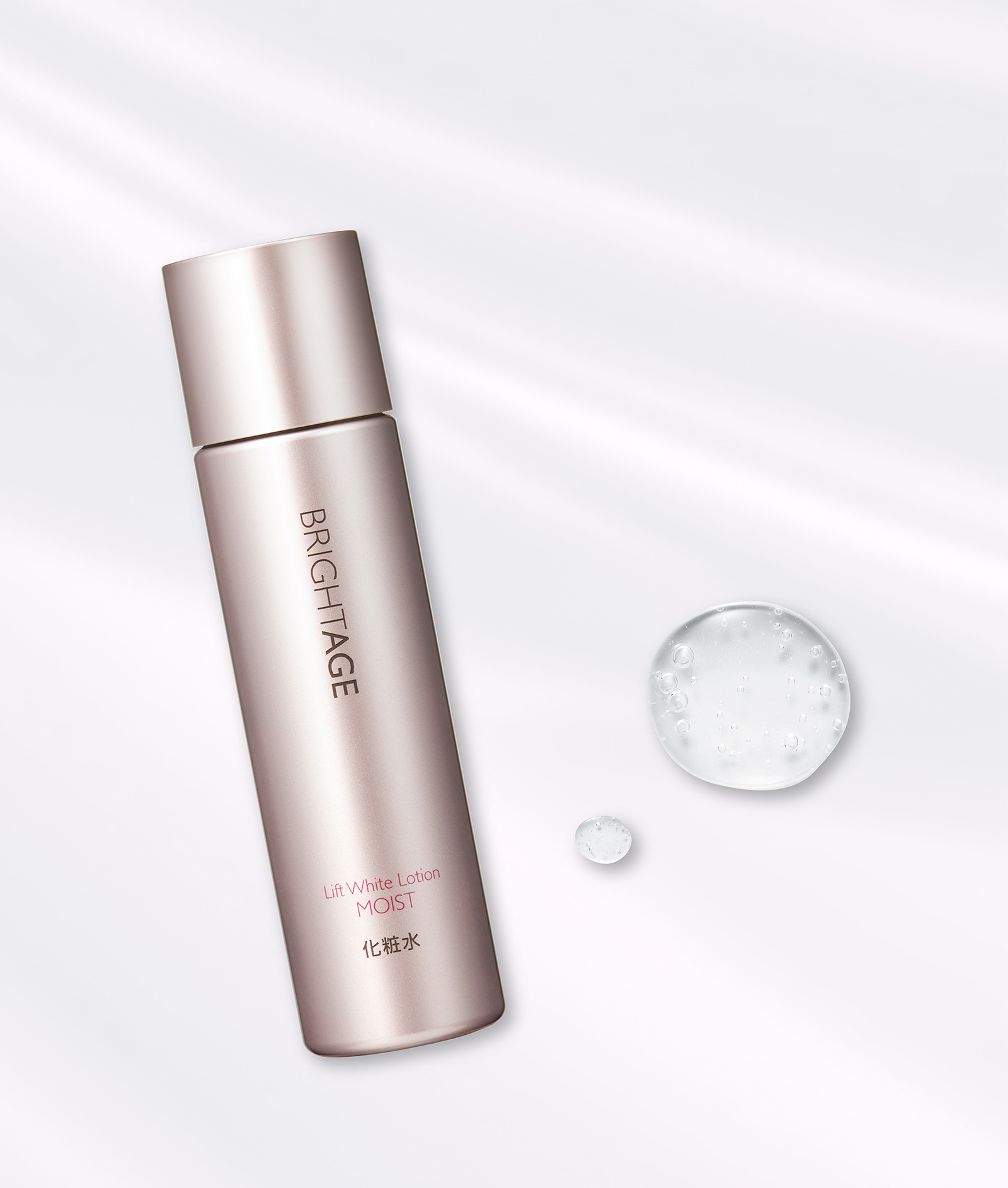 エイジングケアの名品！ブライトエイジの化粧水＆乳液状美容液セットを