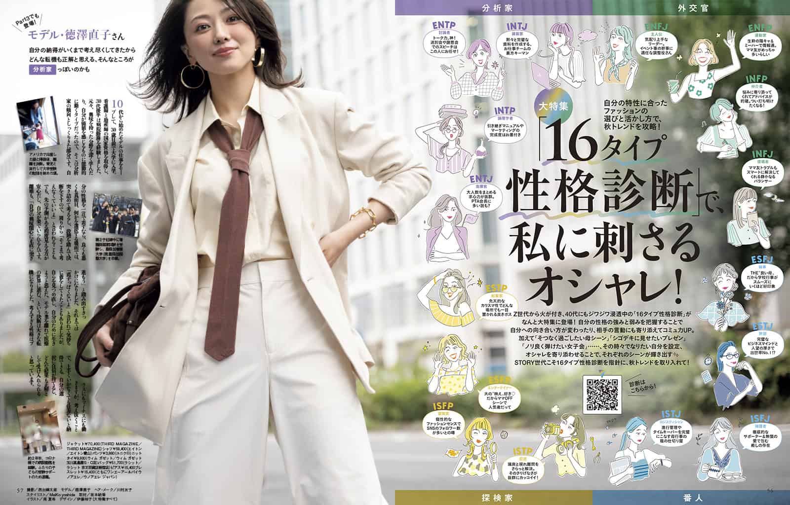 STORY2025年11月号｜MAGAZINE｜STORY [ストーリィ] オフィシャルサイト