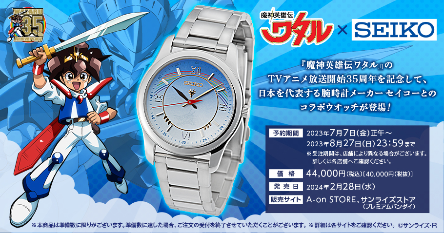 アニメ最新情報 - サンライズワールド｜アニメ映像・音楽・イベント