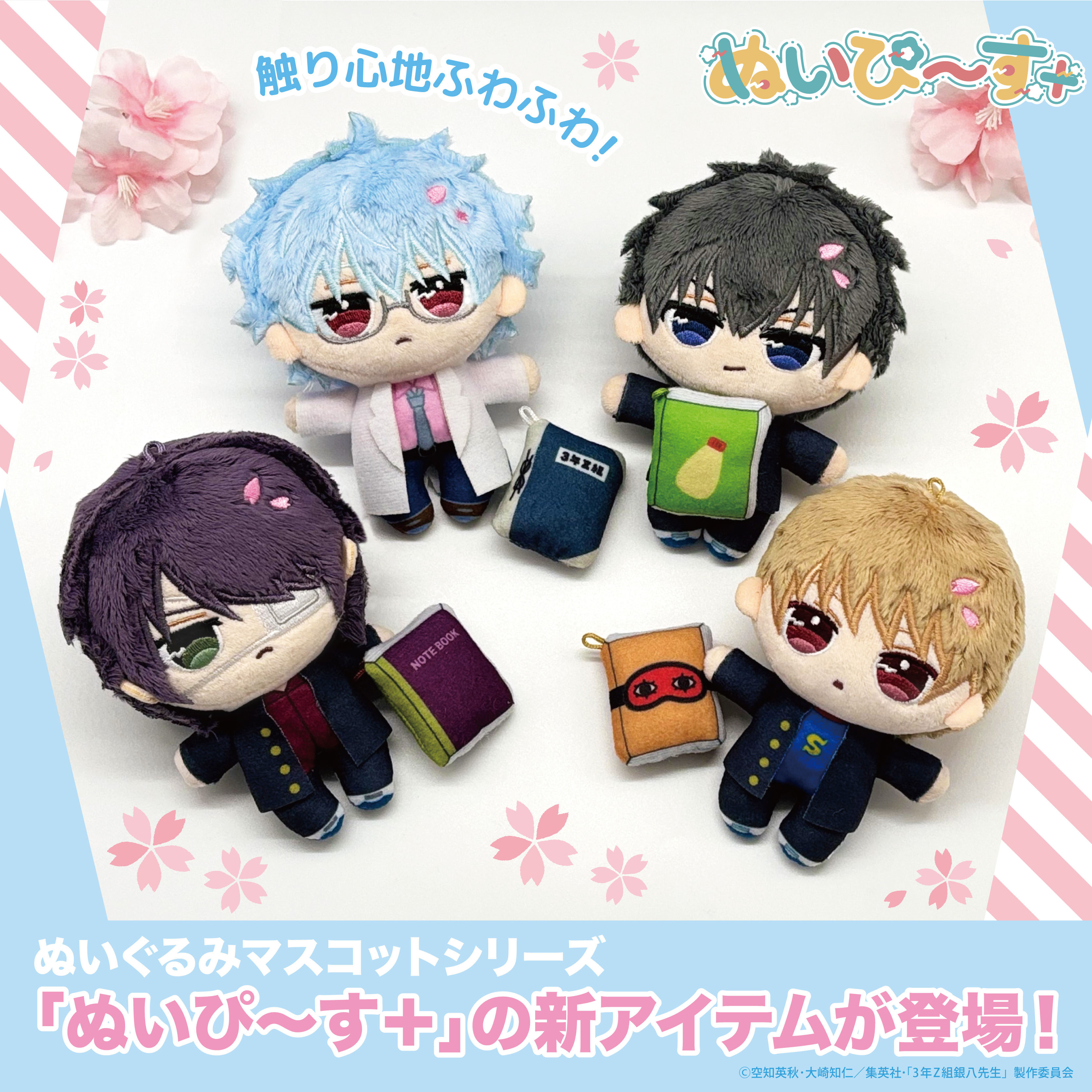 アニメ『3年Z組銀八先生』