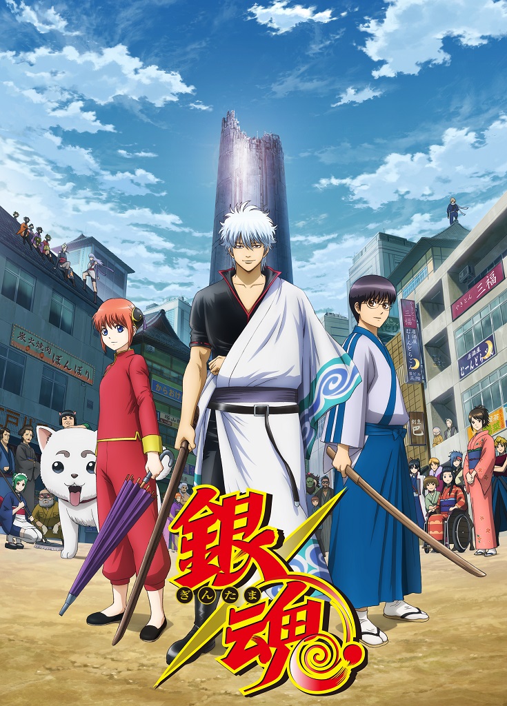 作品情報 : 銀魂(第4期) | 株式会社バンダイナムコピクチャーズ