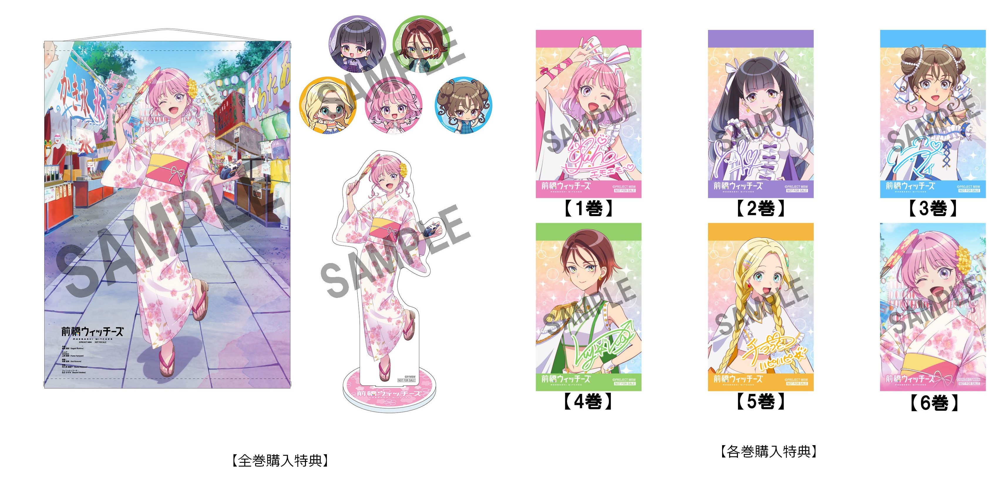 前橋ウィッチーズ　Blu-ray全巻購入特典セット　アニメイト　赤城ユイナ