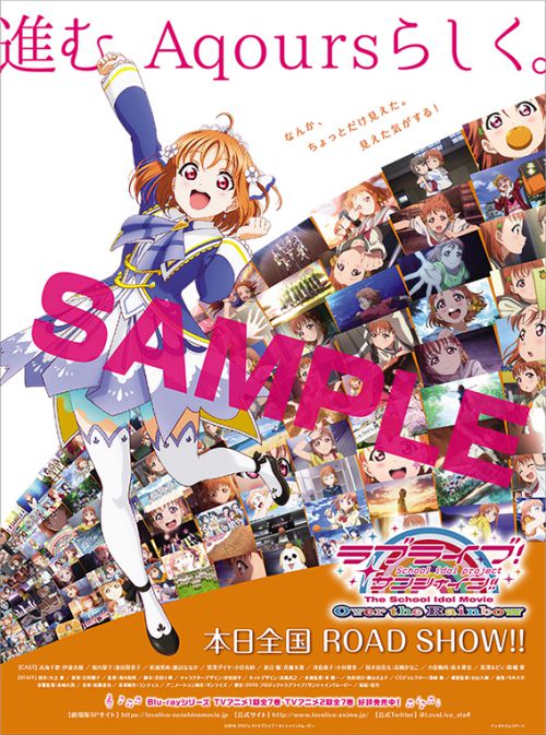 ラブライブ！サンシャイン!! Official Web Site | NEWS