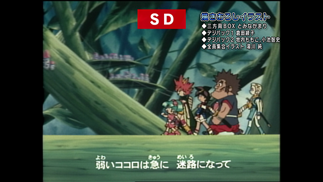 スペシャル｜魔神英雄伝ワタル