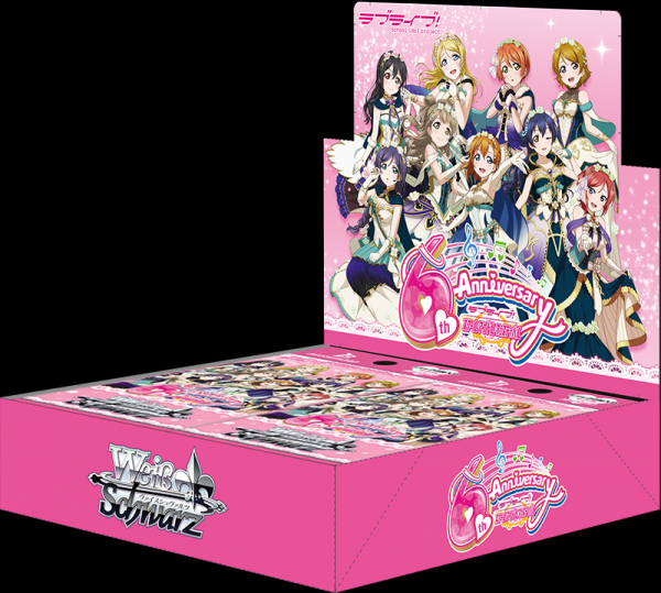 ラブライブ！] 『ヴァイスシュヴァルツ』より、ブースターパック「ラブ