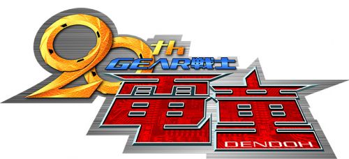 GEAR戦士電童] 『GEAR戦士電童』20周年記念企画のお知らせ｜作品