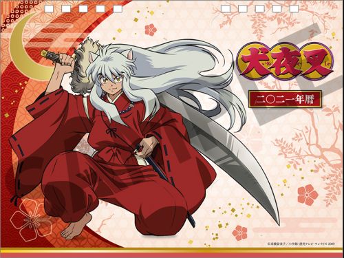 犬夜叉完結編 公式サイト