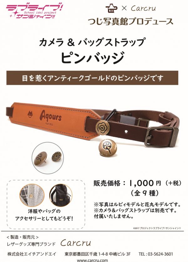 ラブライブ！サンシャイン!! Official Web Site | NEWS