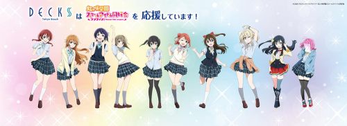 ニュース | ラブライブ！虹ヶ咲学園スクールアイドル同好会