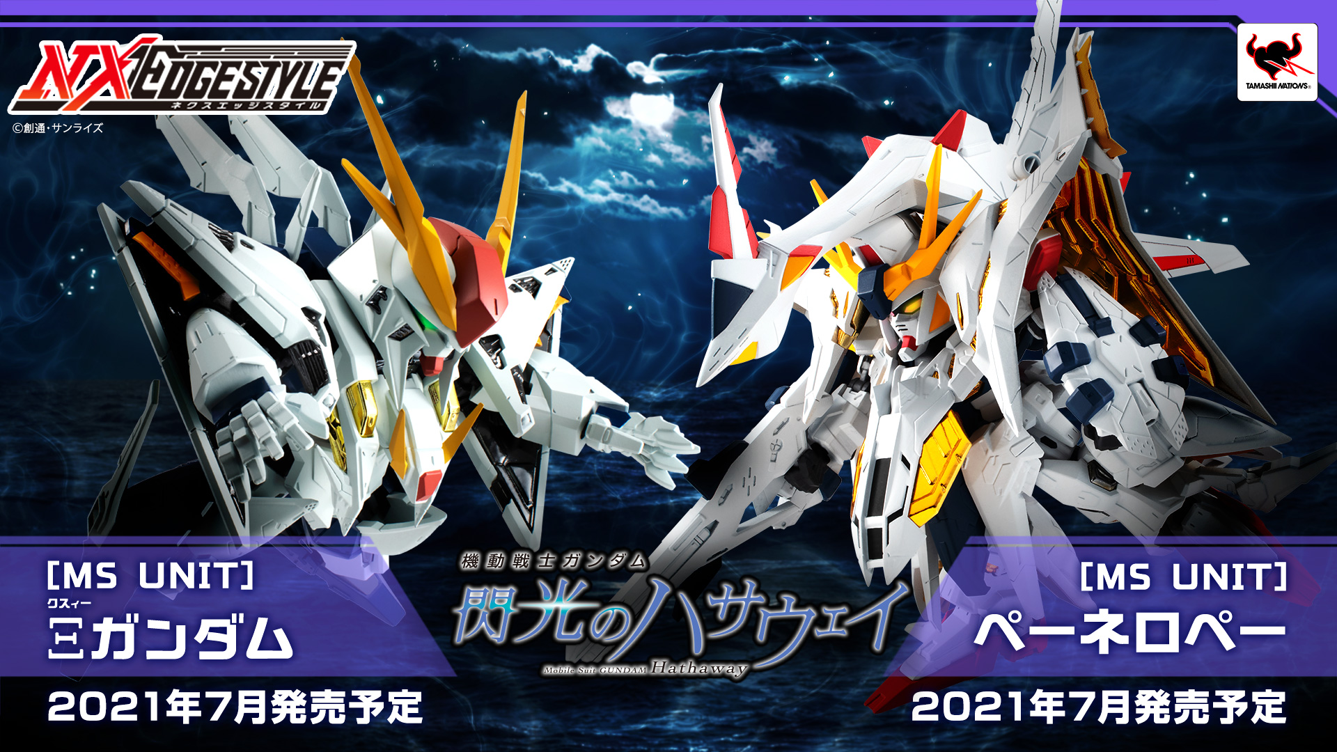 機動戦士ガンダム 閃光のハサウェイ] 魂ネイションズの完成品ブランド