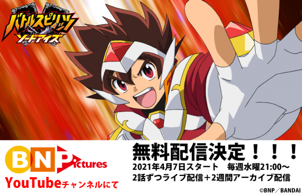 ニュース｜バトルスピリッツ ソードアイズ激闘伝