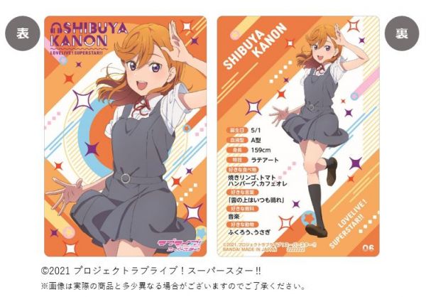 ニュース | 「ラブライブ！スーパースター!!」公式サイト