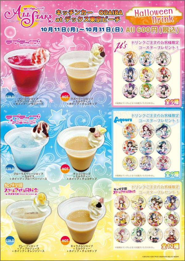 ニュース | ラブライブ！虹ヶ咲学園スクールアイドル同好会