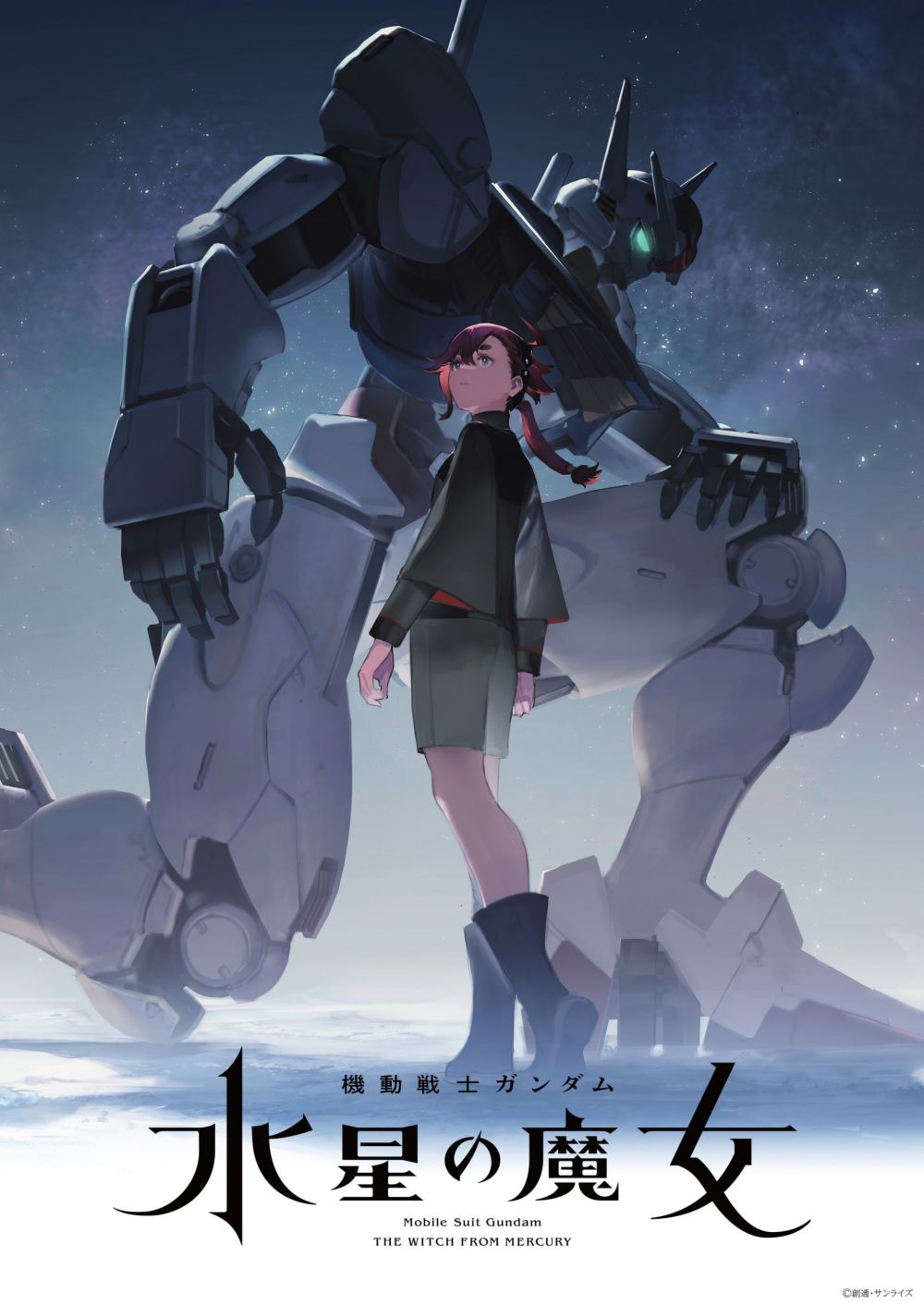 機動戦士ガンダム 水星の魔女] 『機動戦士ガンダム 水星の魔女