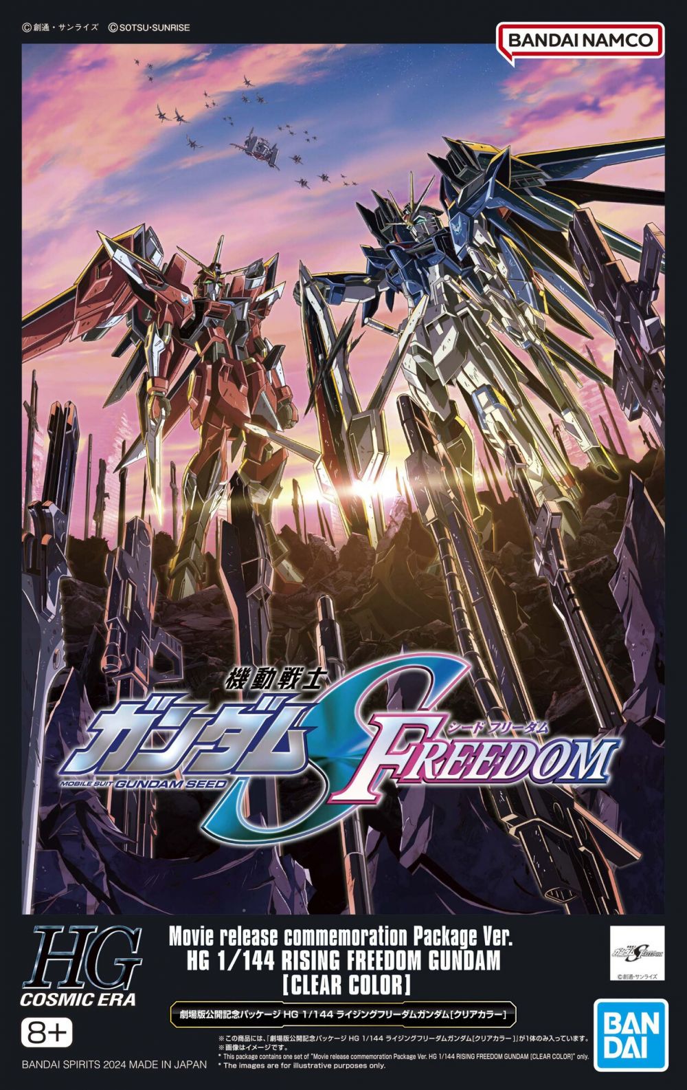 機動戦士ガンダムSEED FREEDOM] 上映劇場にて販売中の「劇場版公開記念
