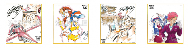 サンライズワールドTOKYO] 「COOL JAPAN SUNRISE!!」展！3月2日(土